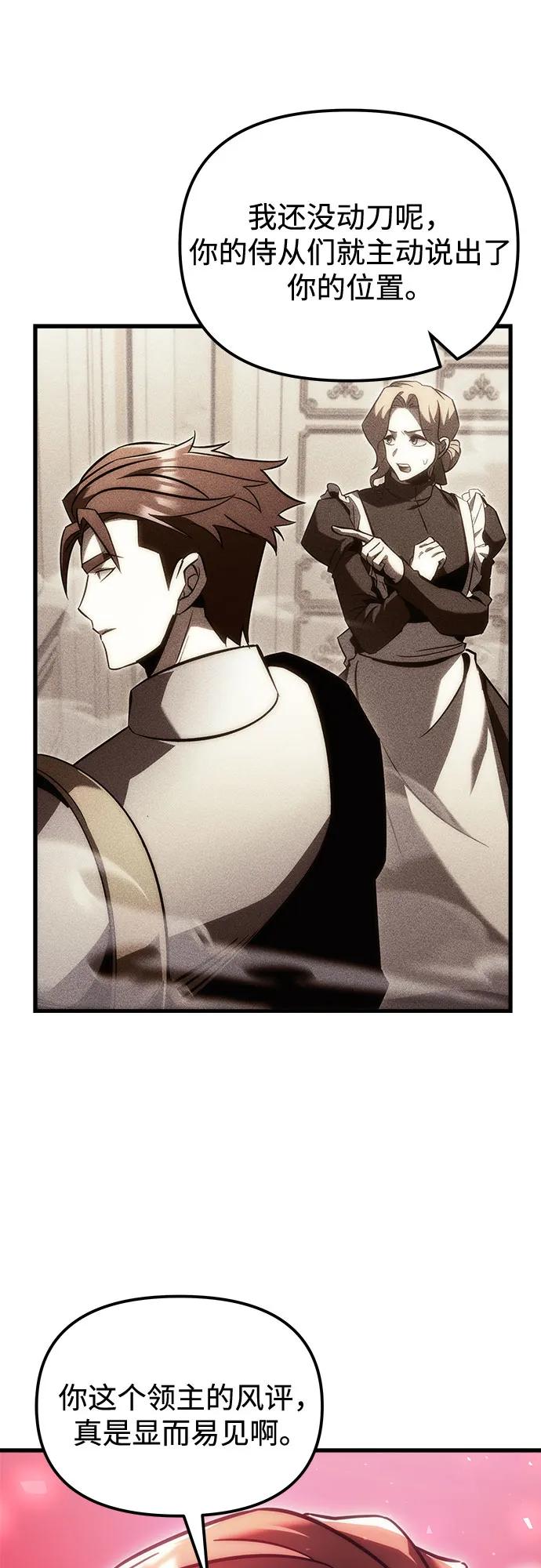 第17话-灭门家族的重生者-Yang Pyung/Painkiller,Saint Nine（第27张）