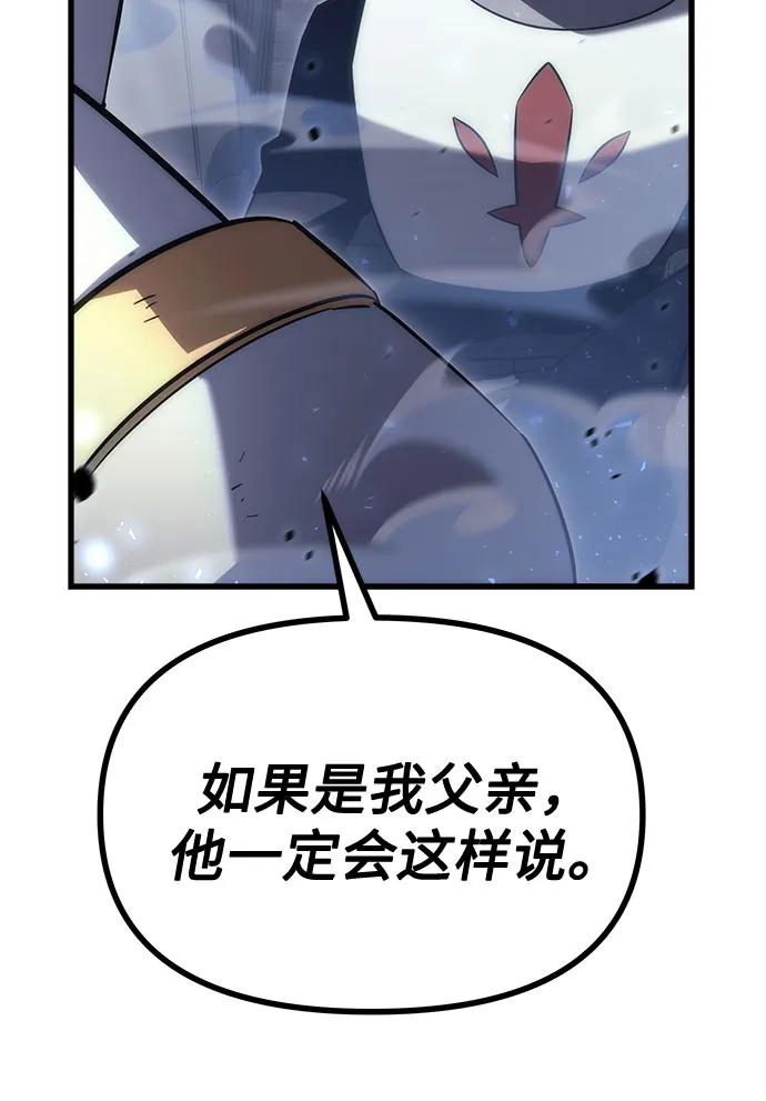 第17话-灭门家族的重生者-Yang Pyung/Painkiller,Saint Nine（第41张）