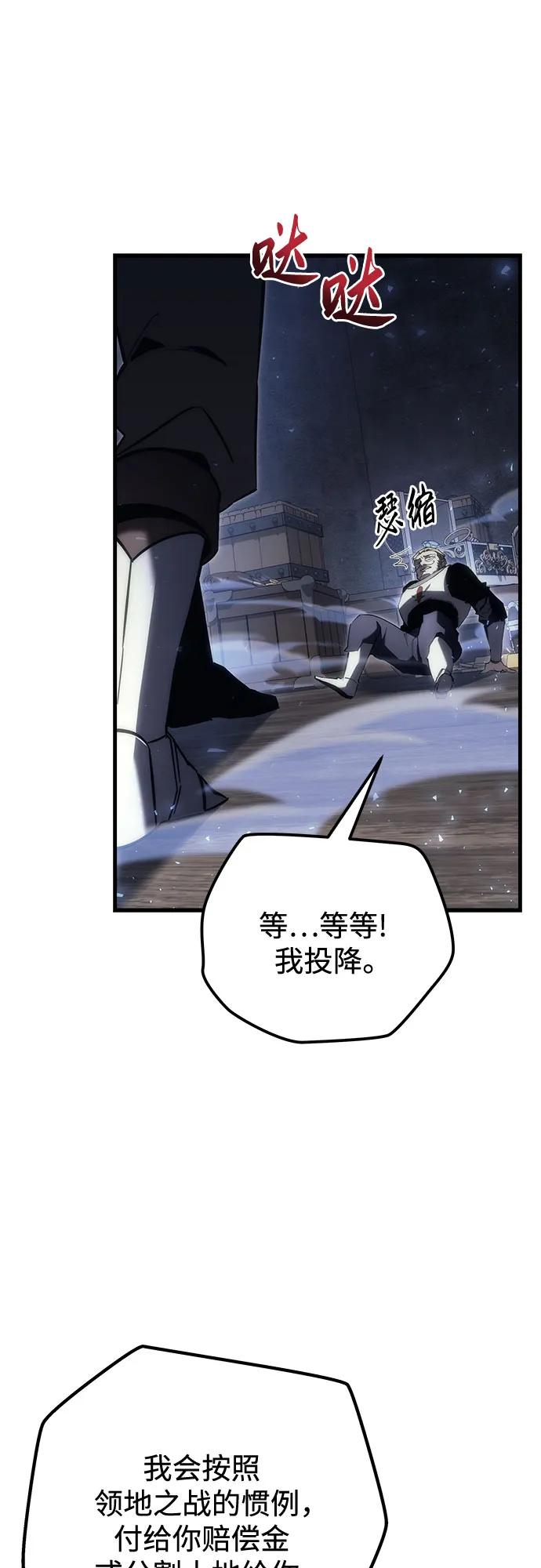 第17话-灭门家族的重生者-Yang Pyung/Painkiller,Saint Nine（第32张）