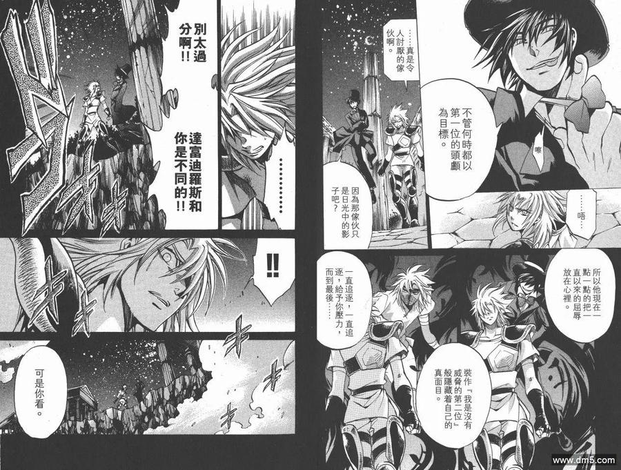 第19卷-圣斗士星矢 冥王神话-手代木史织（第17张）
