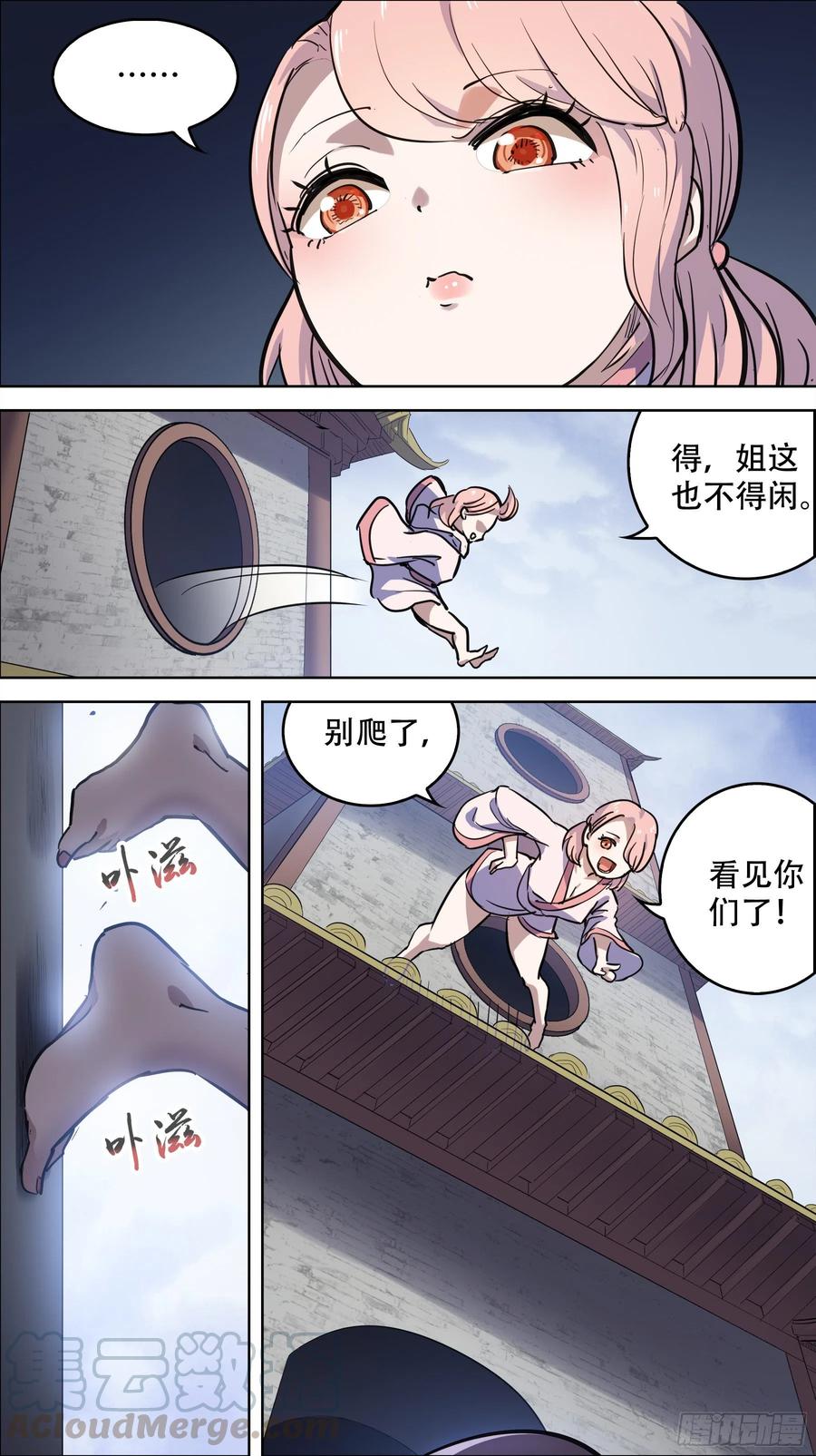 贰柒肆、檤句-刍狗-永宵文化·腊肉（第4张）