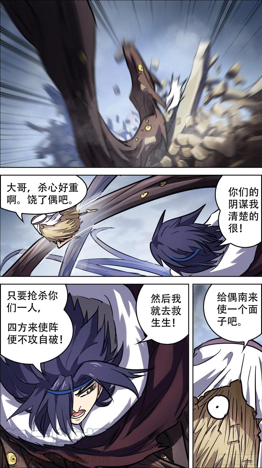 贰柒肆、檤句-刍狗-永宵文化·腊肉（第6张）