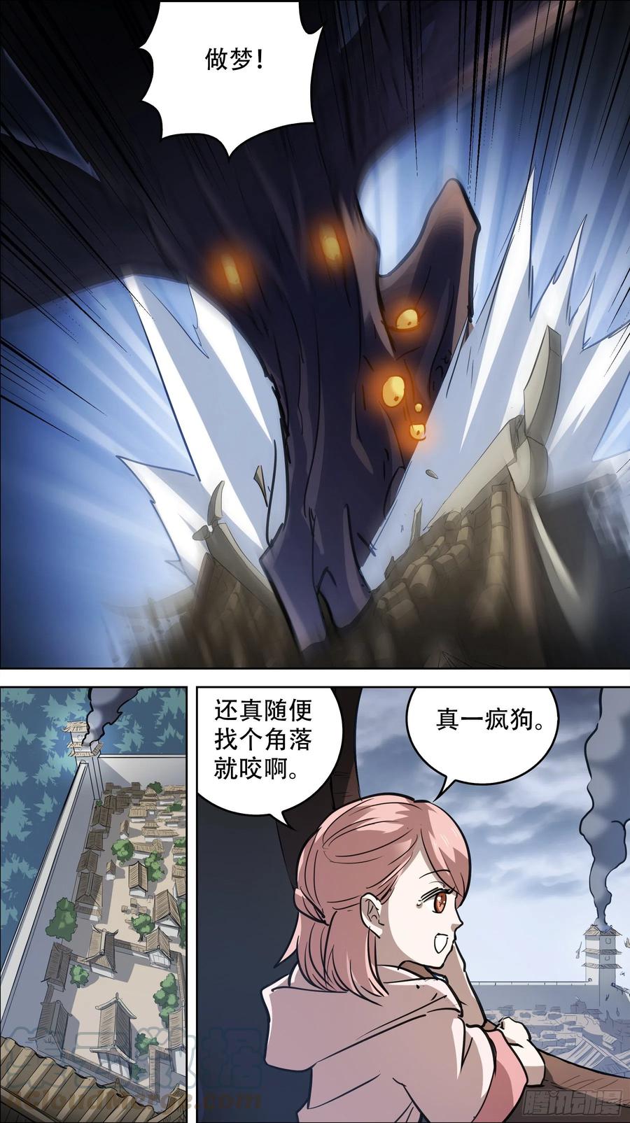 贰柒肆、檤句-刍狗-永宵文化·腊肉（第3张）
