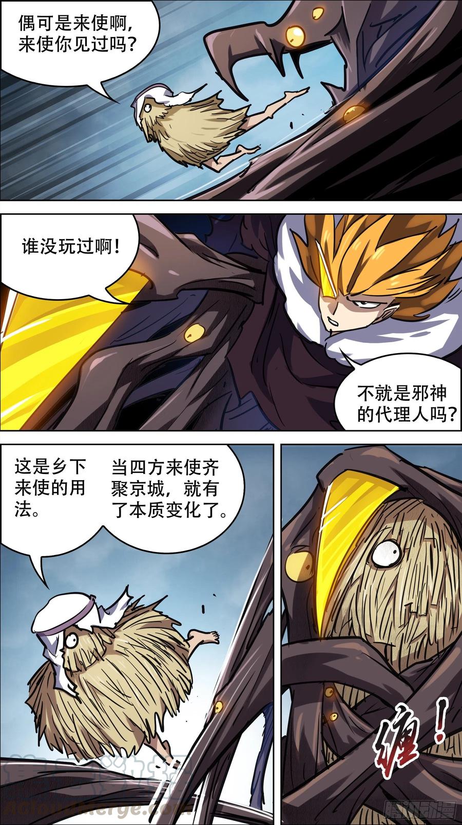 贰柒肆、檤句-刍狗-永宵文化·腊肉（第7张）