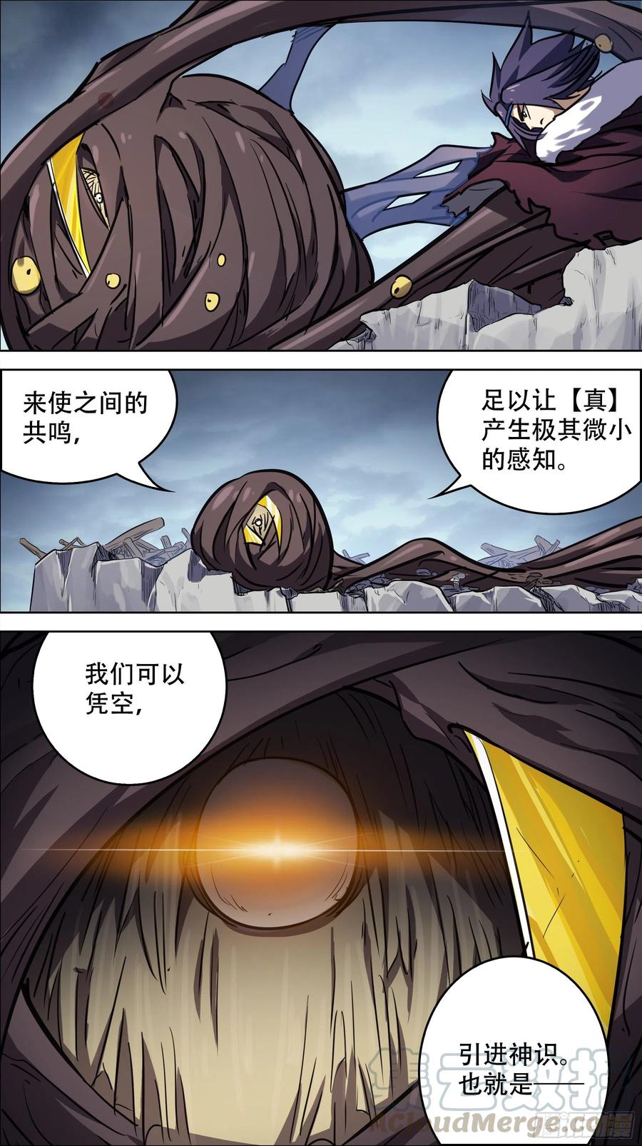贰柒肆、檤句-刍狗-永宵文化·腊肉（第8张）