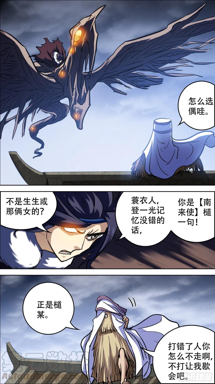 贰柒肆、檤句-刍狗-永宵文化·腊肉（第2张）
