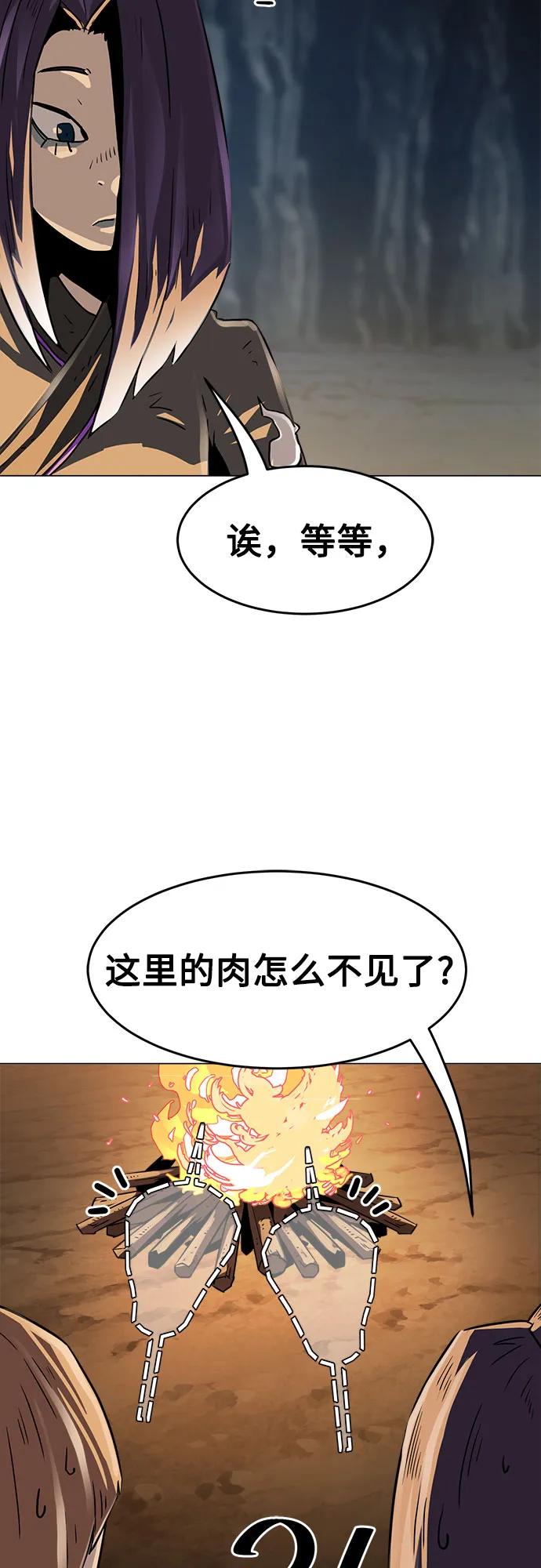 第5话-唐门的剑神少主-火鸡/PSG,SUPJA（第18张）
