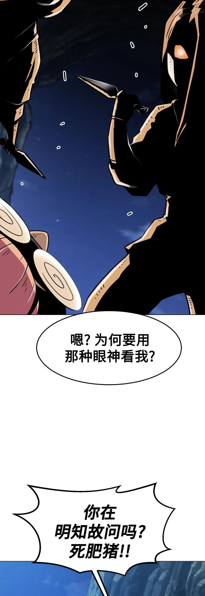 第5话-唐门的剑神少主-火鸡/PSG,SUPJA（第21张）