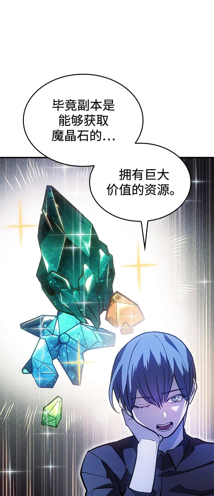 第65话-以王之力重生-SH/Ansoseoul,KIMU（第11张）