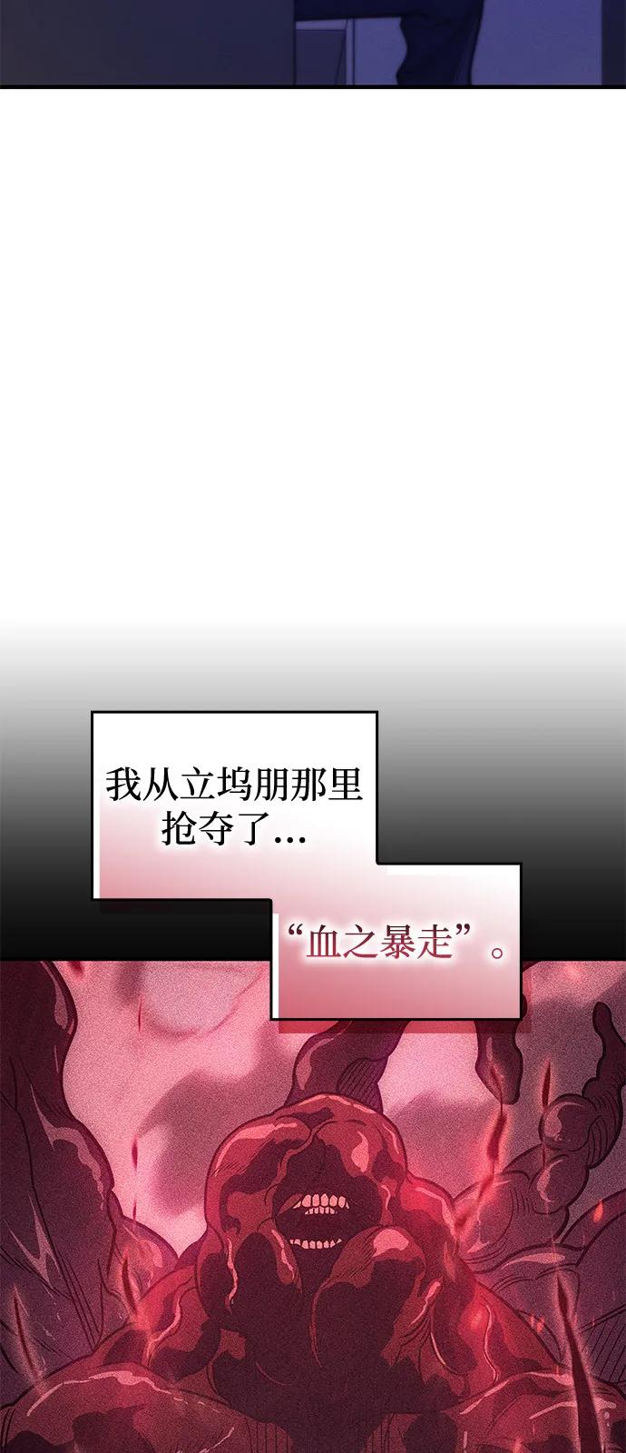 第65话-以王之力重生-SH/Ansoseoul,KIMU（第16张）