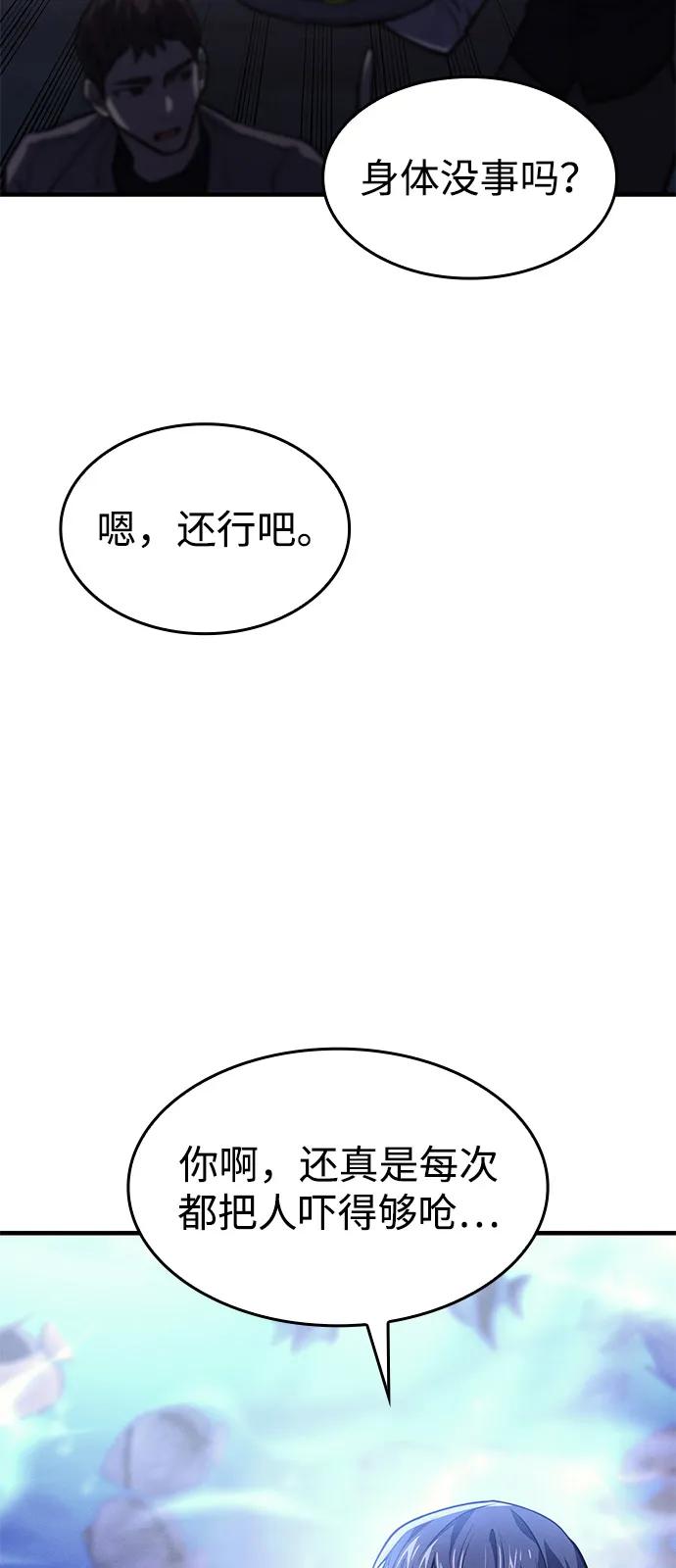 第65话-以王之力重生-SH/Ansoseoul,KIMU（第3张）
