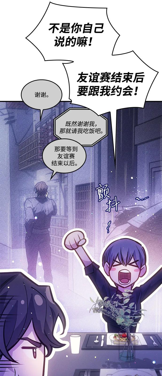 第65话-以王之力重生-SH/Ansoseoul,KIMU（第8张）