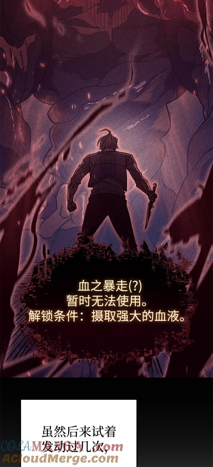 第65话-以王之力重生-SH/Ansoseoul,KIMU（第17张）