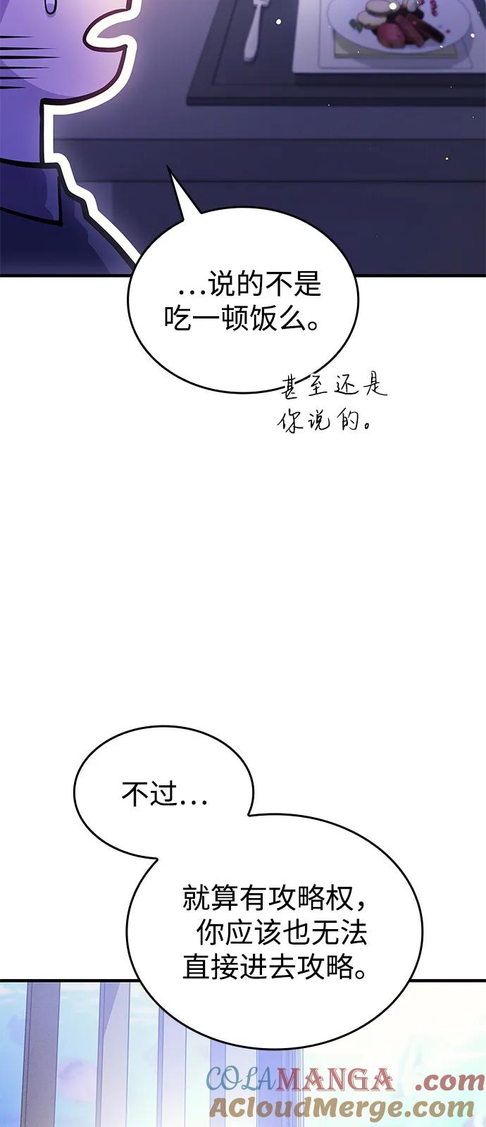 第65话-以王之力重生-SH/Ansoseoul,KIMU（第9张）
