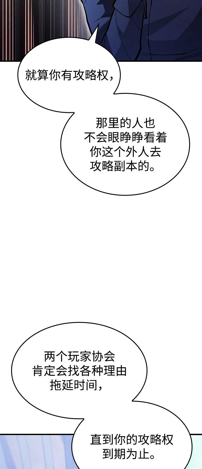 第65话-以王之力重生-SH/Ansoseoul,KIMU（第12张）