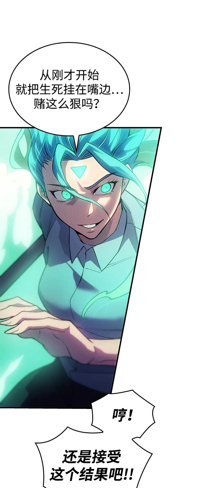 第67话-以王之力重生-SH/Ansoseoul,KIMU（第12张）
