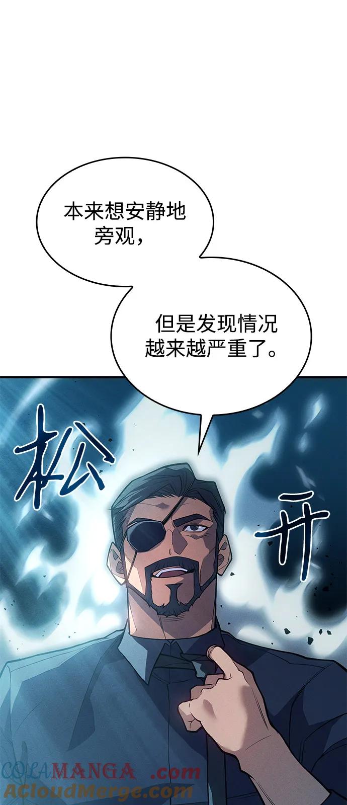 第67话-以王之力重生-SH/Ansoseoul,KIMU（第17张）