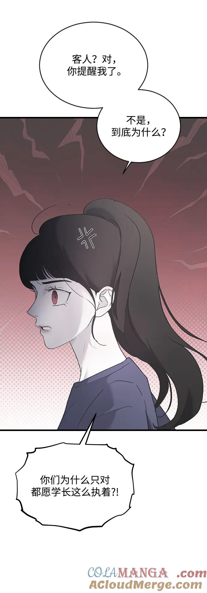 [第69话]去哪里了？-那家伙是我哥-olive-yu（第4张）