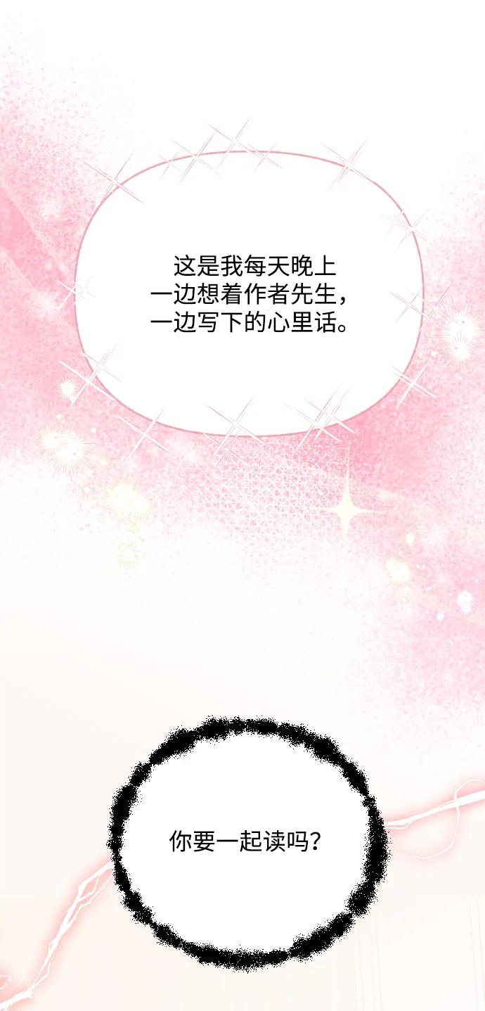[第69话]去哪里了？-那家伙是我哥-olive-yu（第15张）