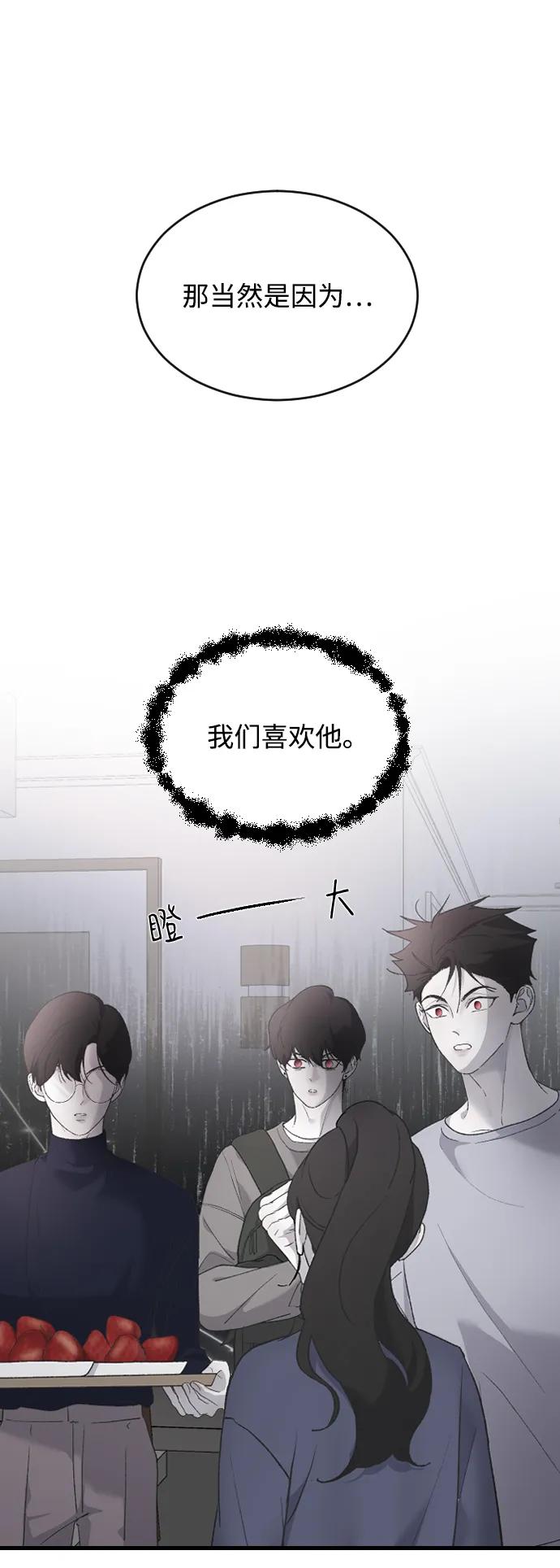 [第69话]去哪里了？-那家伙是我哥-olive-yu（第5张）