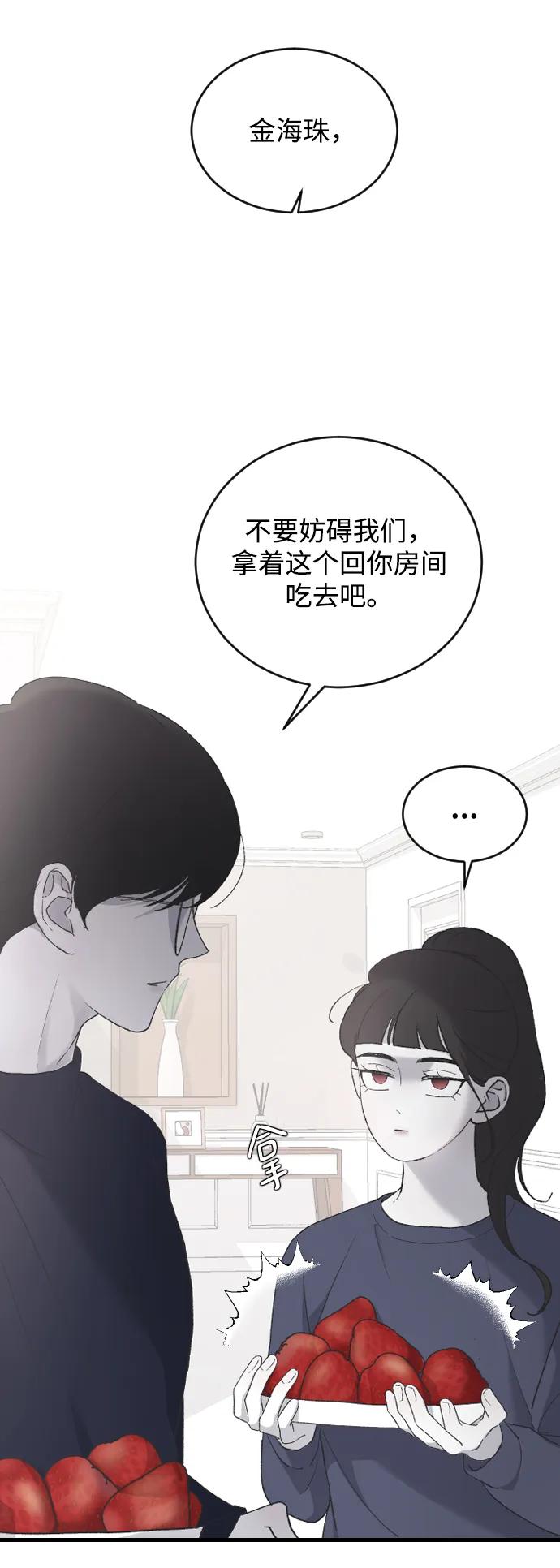 [第69话]去哪里了？-那家伙是我哥-olive-yu（第9张）