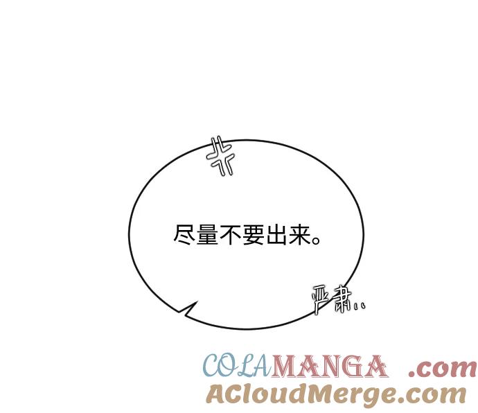 [第69话]去哪里了？-那家伙是我哥-olive-yu（第10张）