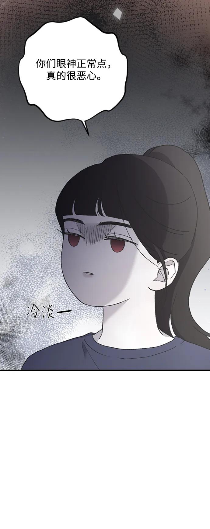 [第69话]去哪里了？-那家伙是我哥-olive-yu（第8张）
