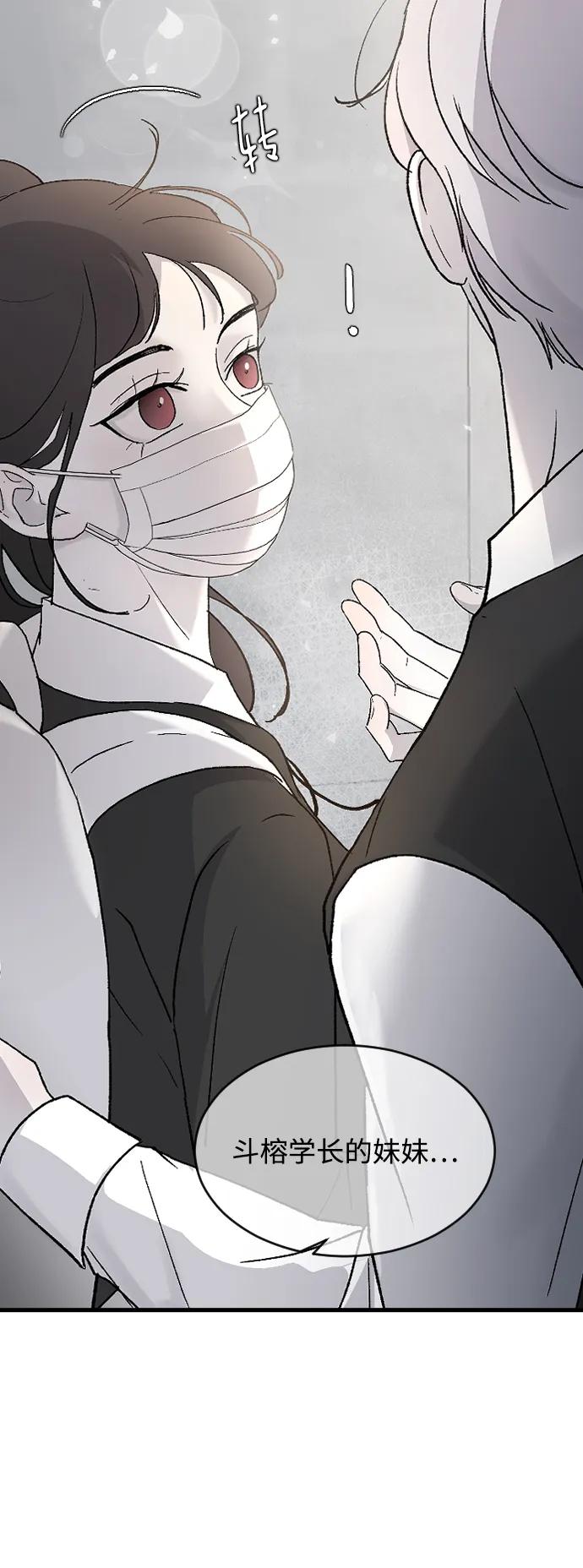 [第80话]被骗了-那家伙是我哥-olive-yu（第3张）