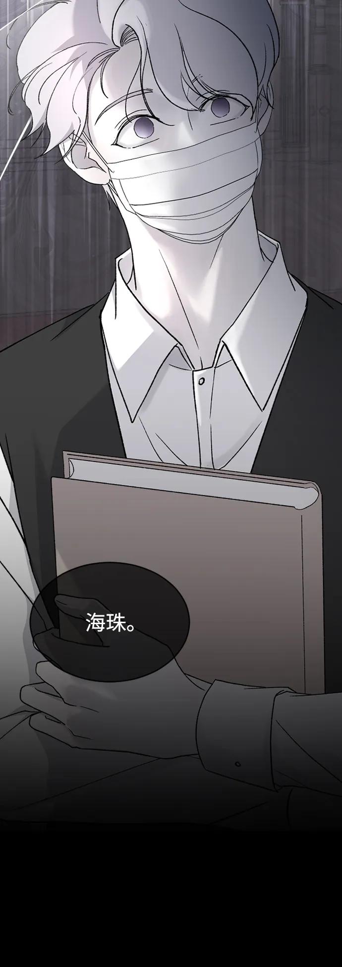 [第80话]被骗了-那家伙是我哥-olive-yu（第21张）