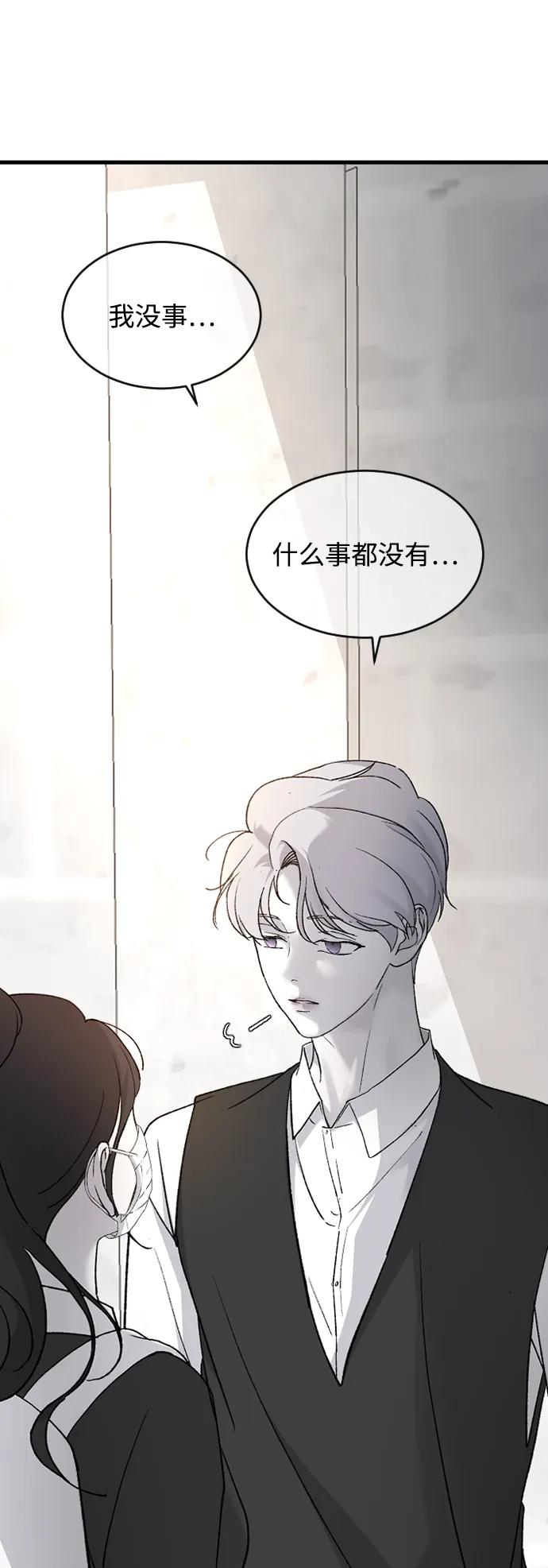 [第80话]被骗了-那家伙是我哥-olive-yu（第23张）