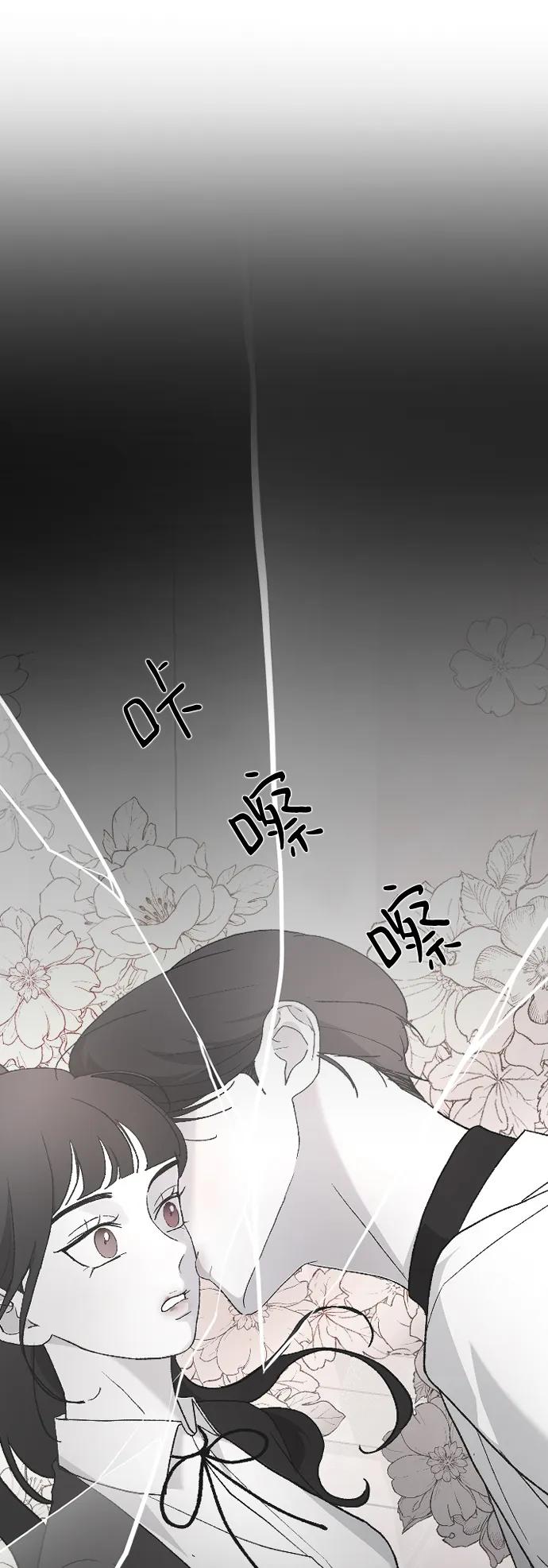 [第80话]被骗了-那家伙是我哥-olive-yu（第26张）