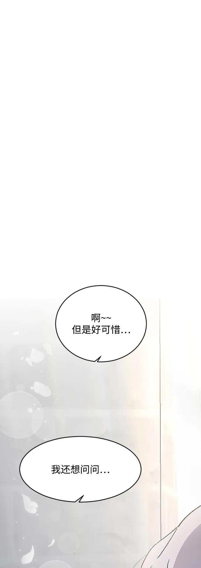[第80话]被骗了-那家伙是我哥-olive-yu（第2张）