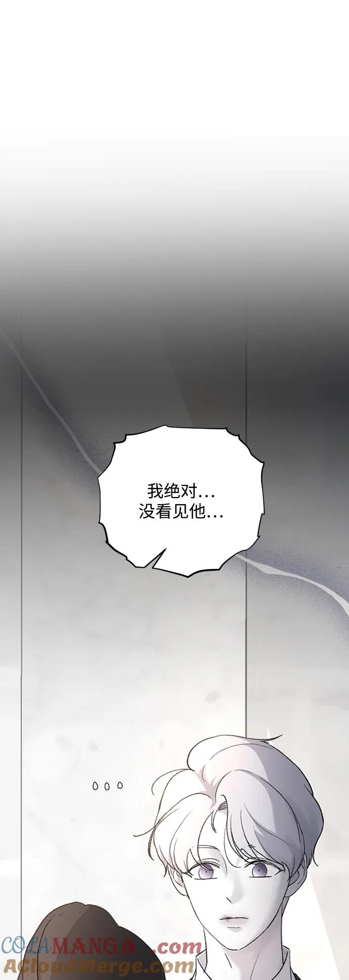 [第80话]被骗了-那家伙是我哥-olive-yu（第28张）