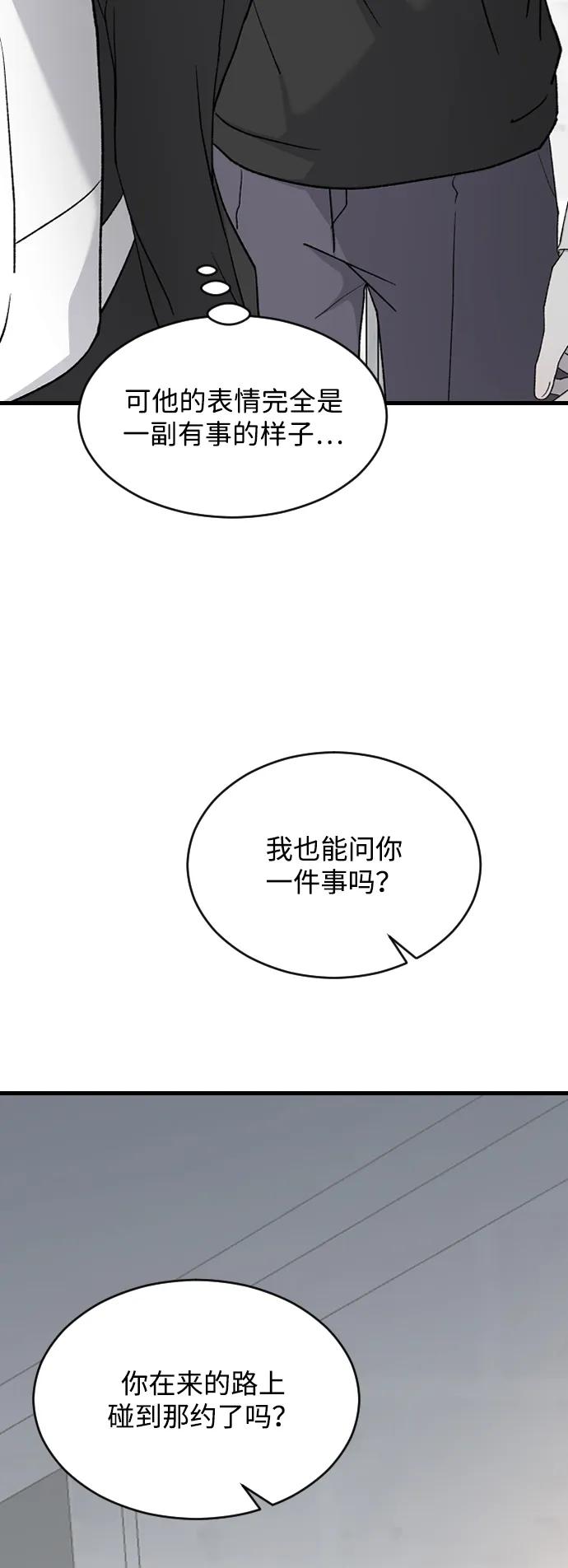 [第80话]被骗了-那家伙是我哥-olive-yu（第24张）