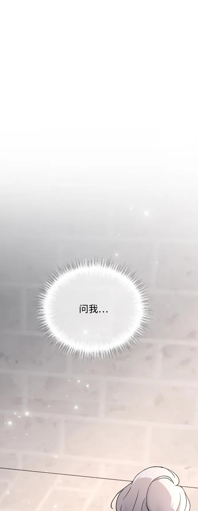 [第80话]被骗了-那家伙是我哥-olive-yu（第6张）