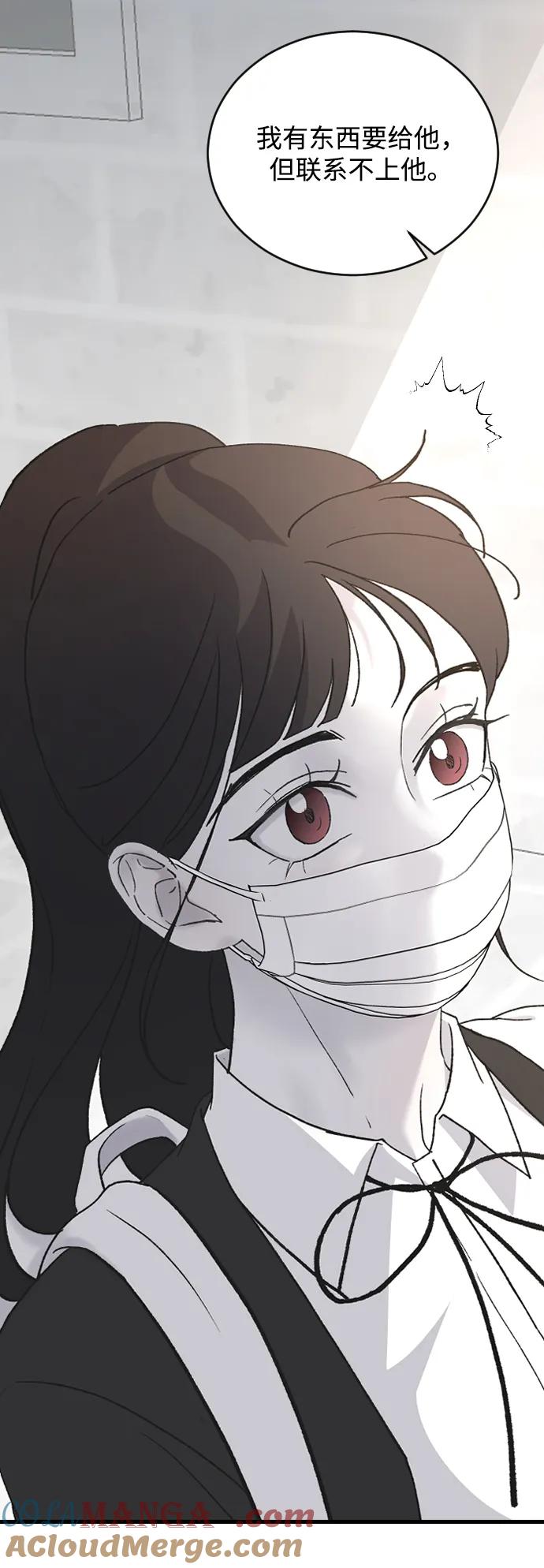 [第80话]被骗了-那家伙是我哥-olive-yu（第25张）