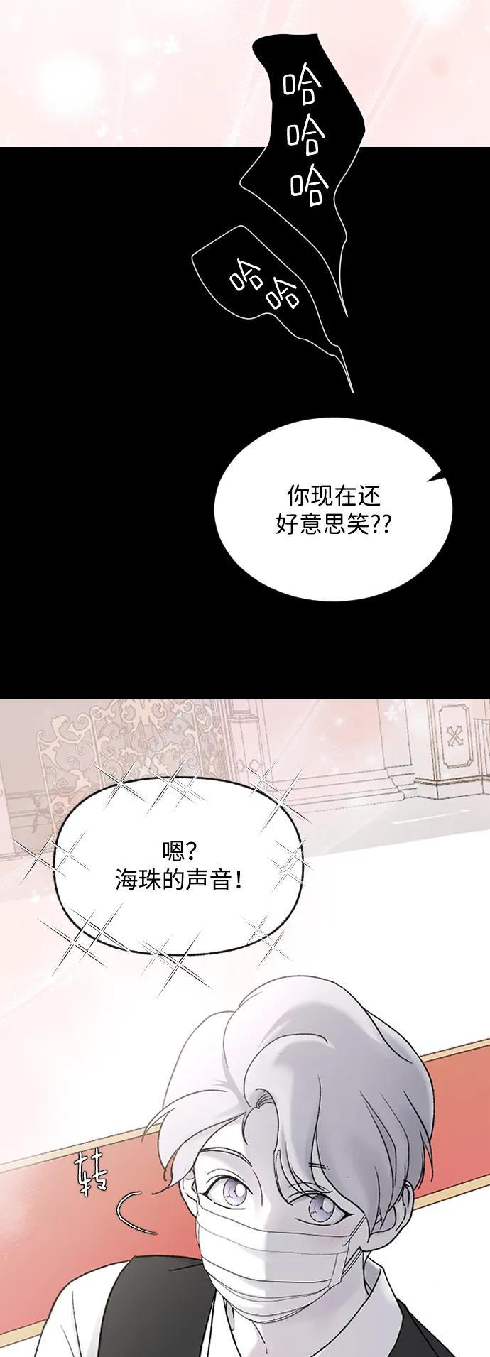 [第80话]被骗了-那家伙是我哥-olive-yu（第17张）