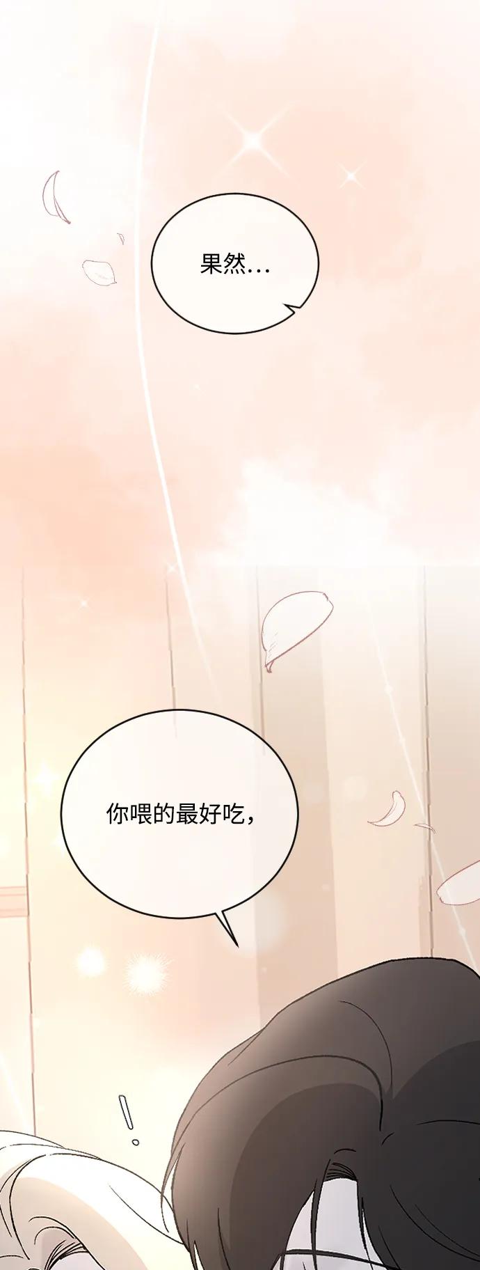 [第82话]恋爱实战参考资料2-那家伙是我哥-olive-yu（第18张）