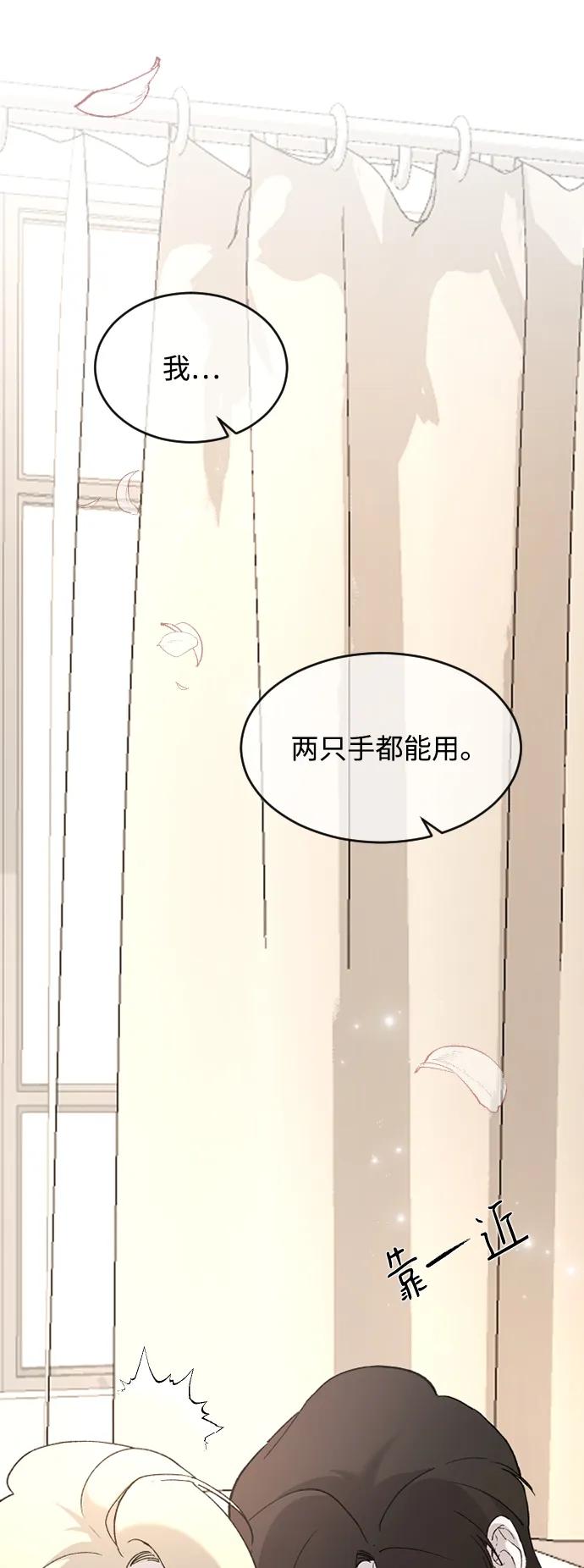 [第82话]恋爱实战参考资料2-那家伙是我哥-olive-yu（第12张）