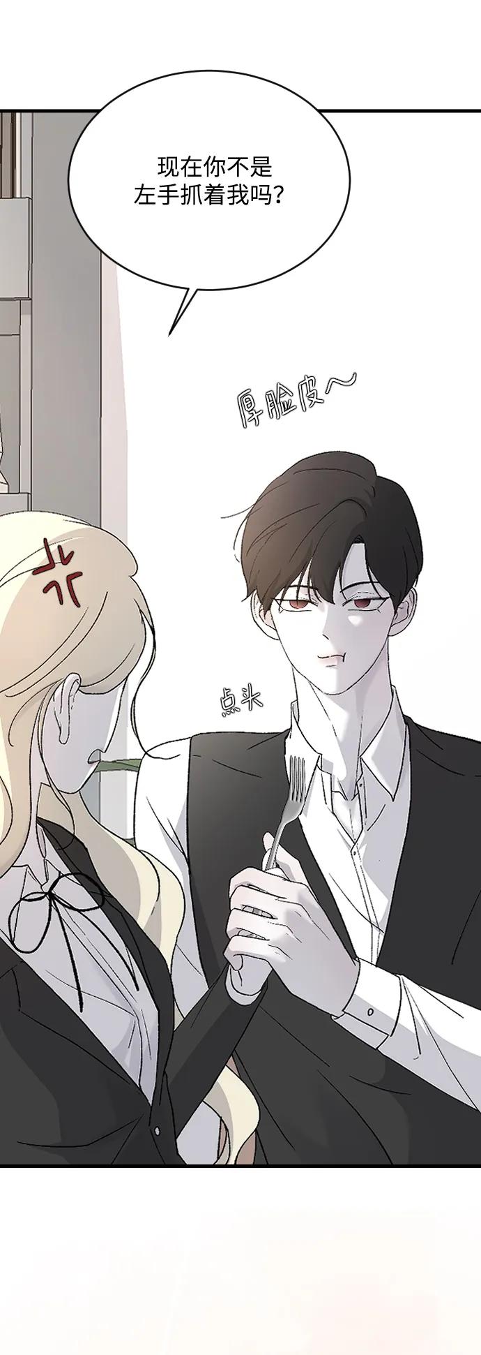 [第82话]恋爱实战参考资料2-那家伙是我哥-olive-yu（第17张）