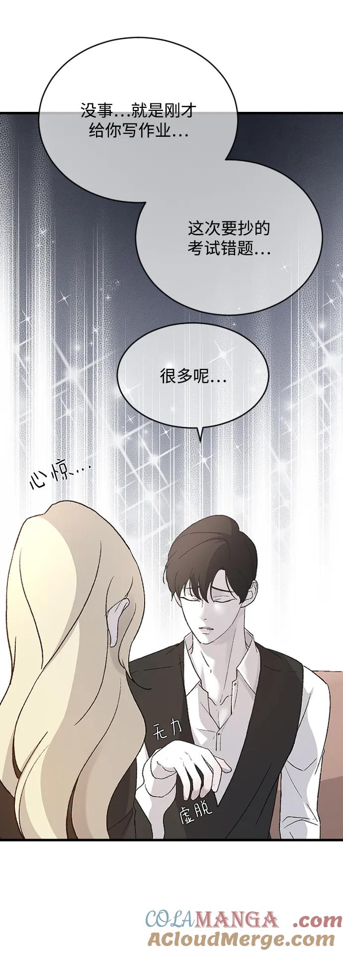 [第82话]恋爱实战参考资料2-那家伙是我哥-olive-yu（第4张）