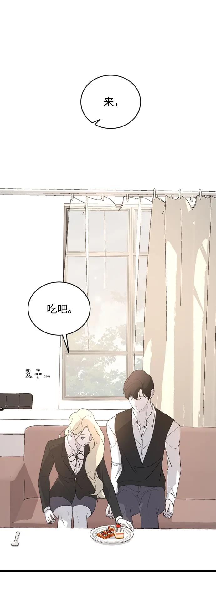 [第82话]恋爱实战参考资料2-那家伙是我哥-olive-yu（第6张）