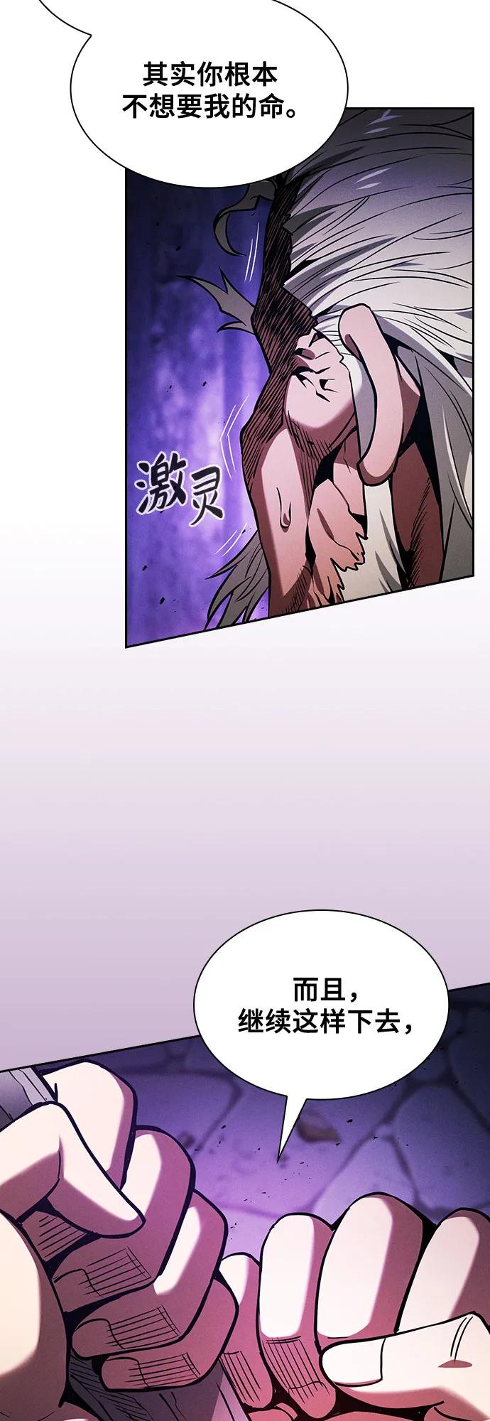 第86话-皇家学院的天才剑豪-SeoGwando,C.H（第36张）