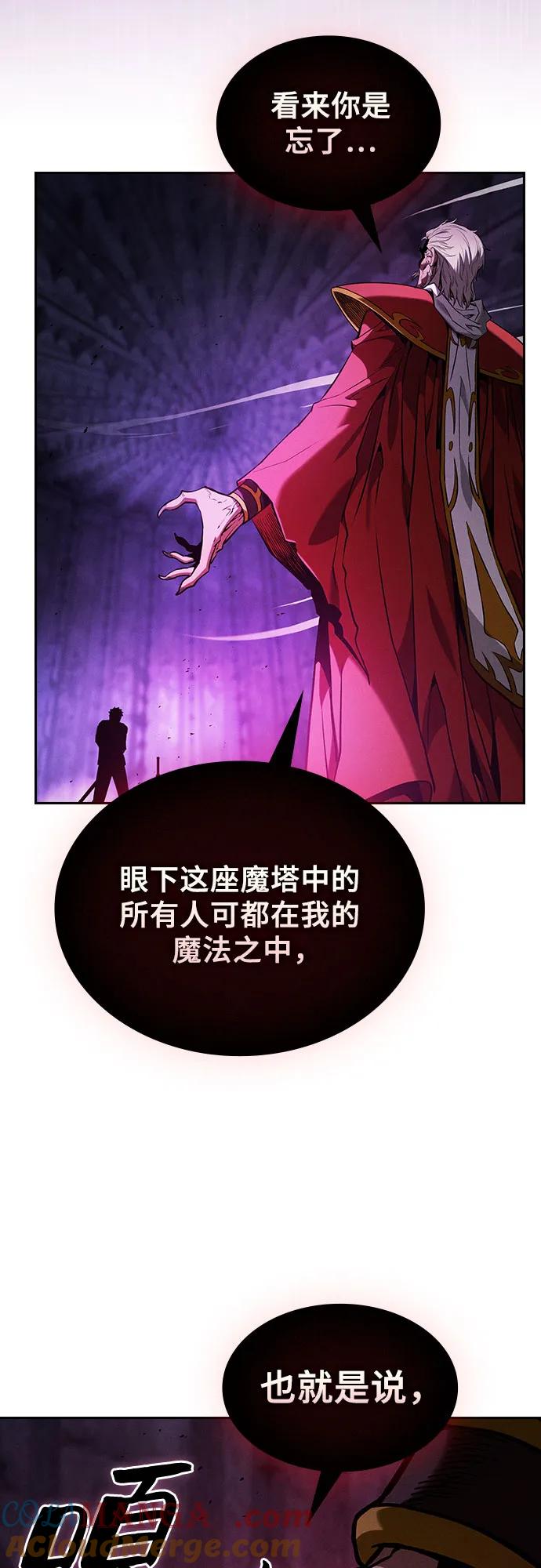 第86话-皇家学院的天才剑豪-SeoGwando,C.H（第46张）