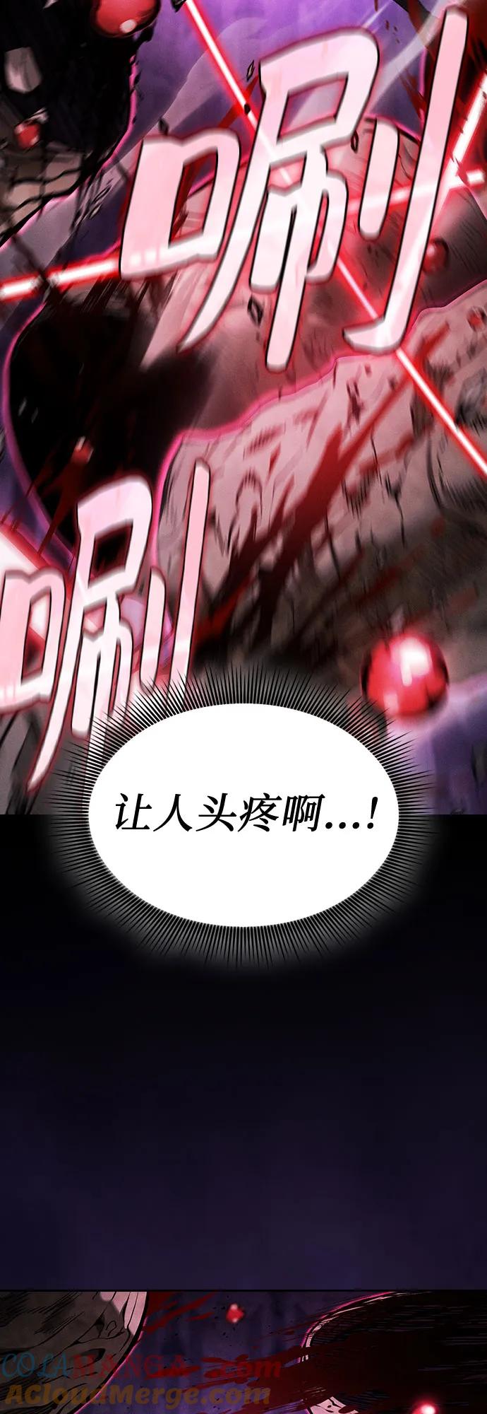 第86话-皇家学院的天才剑豪-SeoGwando,C.H（第16张）