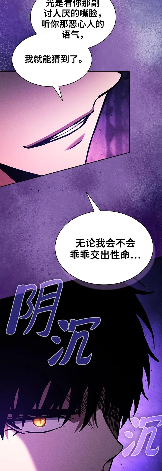 第86话-皇家学院的天才剑豪-SeoGwando,C.H（第51张）