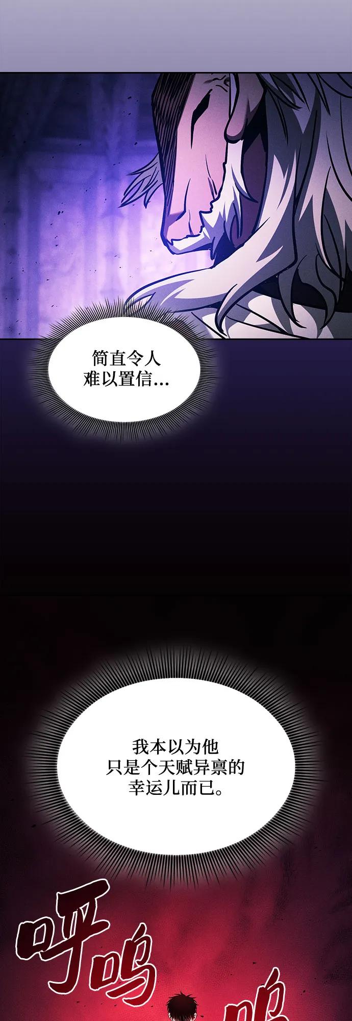 第86话-皇家学院的天才剑豪-SeoGwando,C.H（第57张）