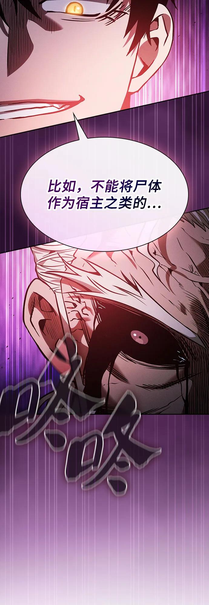 第86话-皇家学院的天才剑豪-SeoGwando,C.H（第45张）