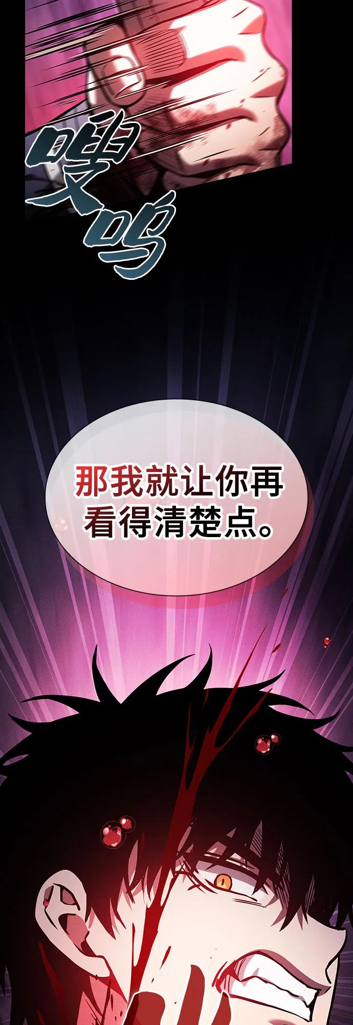 第86话-皇家学院的天才剑豪-SeoGwando,C.H（第60张）