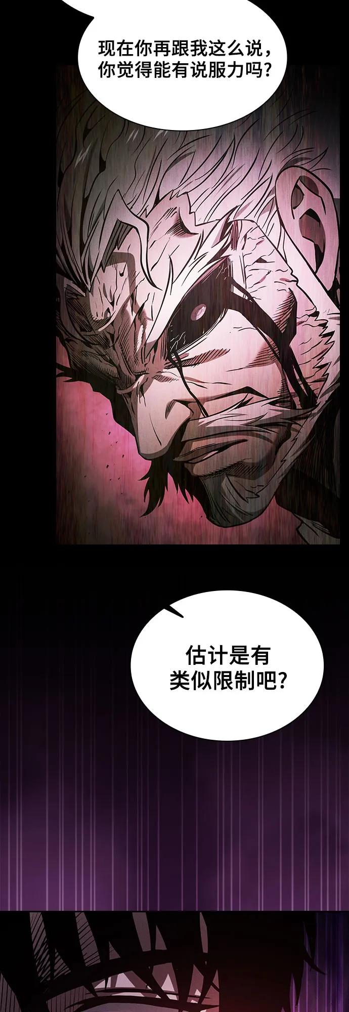 第86话-皇家学院的天才剑豪-SeoGwando,C.H（第44张）